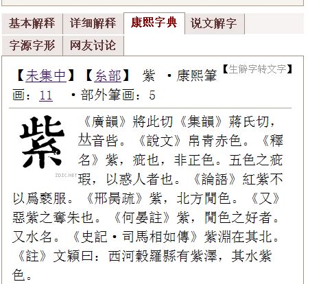 23畫字|「康熙字典23笔画的字」康熙字典二十三画的字(含五行属性)